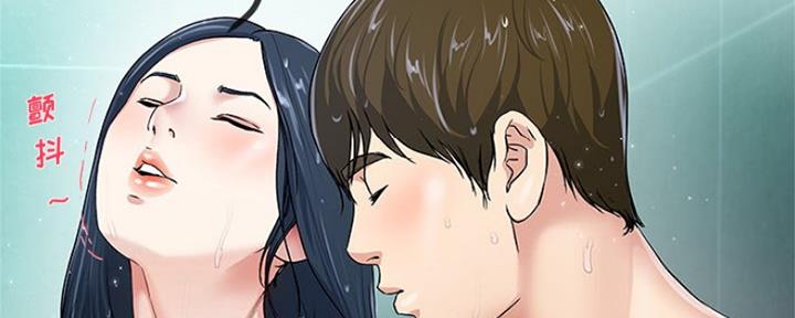 《前妻的女儿》第71话 第50页