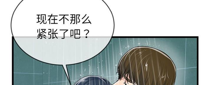 《前妻的女儿》第71话 第5页