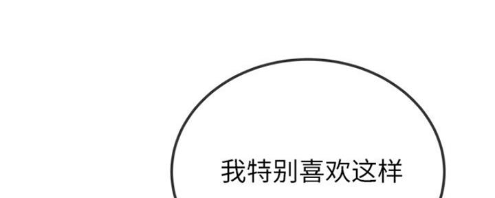 《前妻的女儿》第71话 第88页