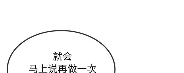 《前妻的女儿》第71话 第92页