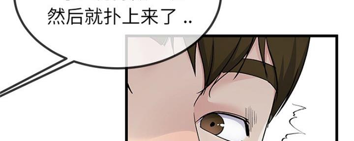 《前妻的女儿》第71话 第93页