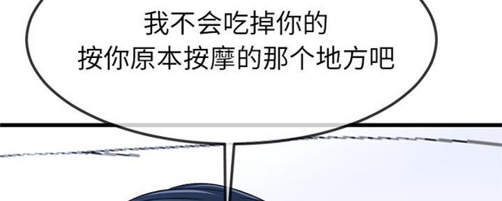 《前妻的女儿》第71话 第99页