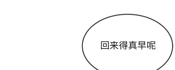 《前妻的女儿》第72话 第15页