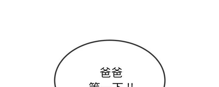 《前妻的女儿》第72话 第31页