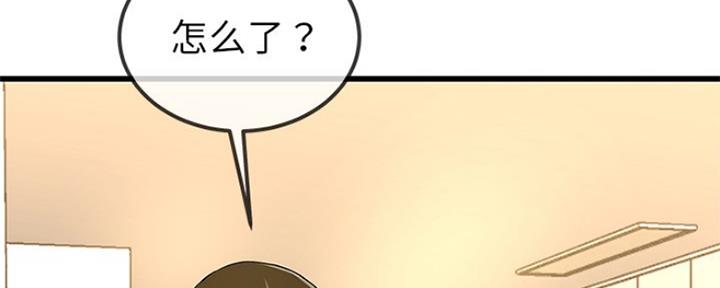 《前妻的女儿》第72话 第35页