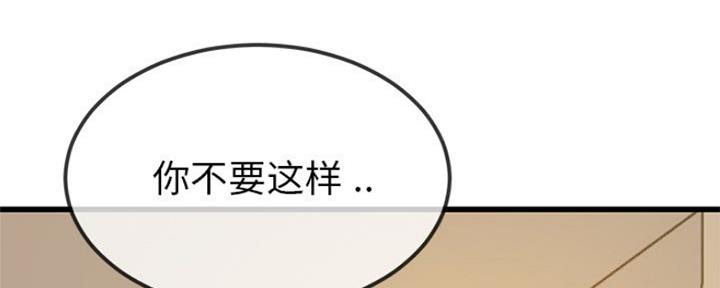 《前妻的女儿》第72话 第46页