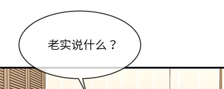 《前妻的女儿》第72话 第62页