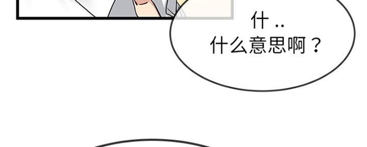 《前妻的女儿》第72话 第69页