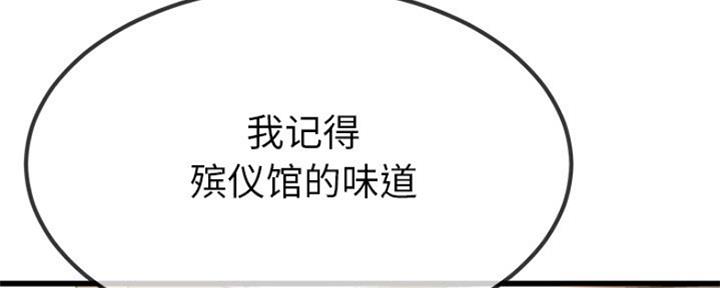 《前妻的女儿》第72话 第70页