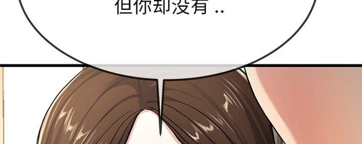 《前妻的女儿》第72话 第75页