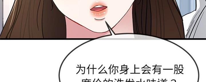 《前妻的女儿》第72话 第77页