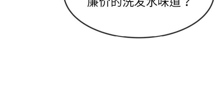 《前妻的女儿》第72话 第78页