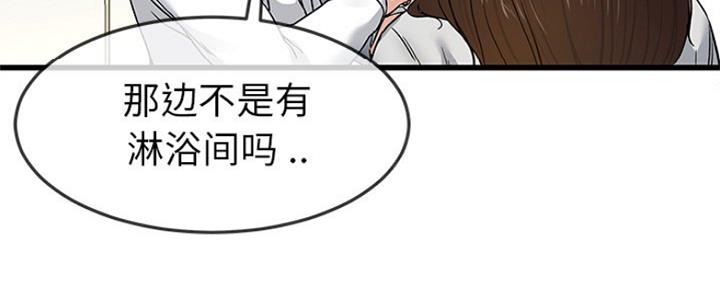 《前妻的女儿》第72话 第85页