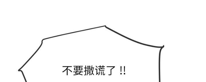 《前妻的女儿》第72话 第86页