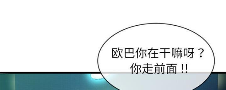 《前妻的女儿》第70话 第14页