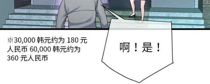 《前妻的女儿》第70话 第16页