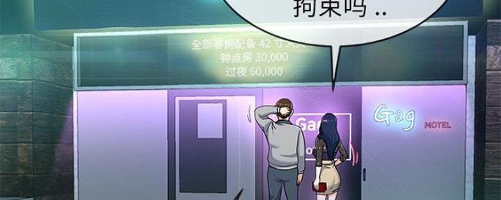 《前妻的女儿》第70话 第18页