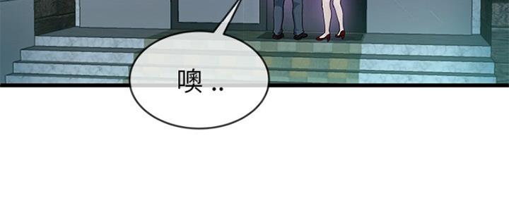 《前妻的女儿》第70话 第19页
