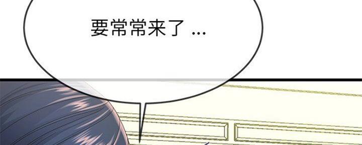 《前妻的女儿》第70话 第28页