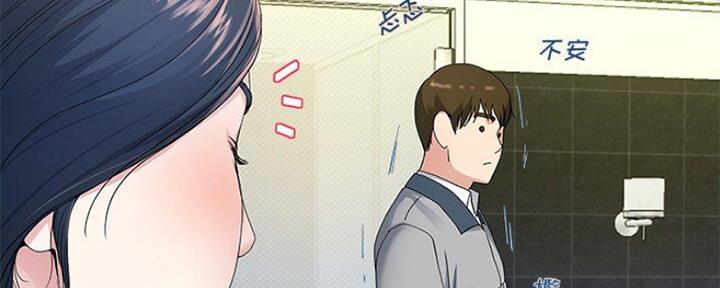 《前妻的女儿》第70话 第29页