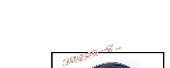 《前妻的女儿》第70话 第31页