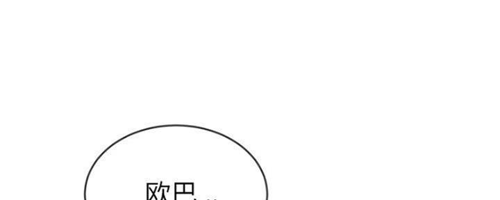 《前妻的女儿》第70话 第34页