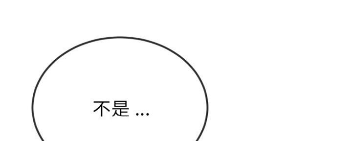 《前妻的女儿》第70话 第55页