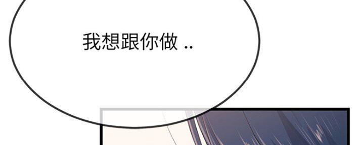 《前妻的女儿》第70话 第60页