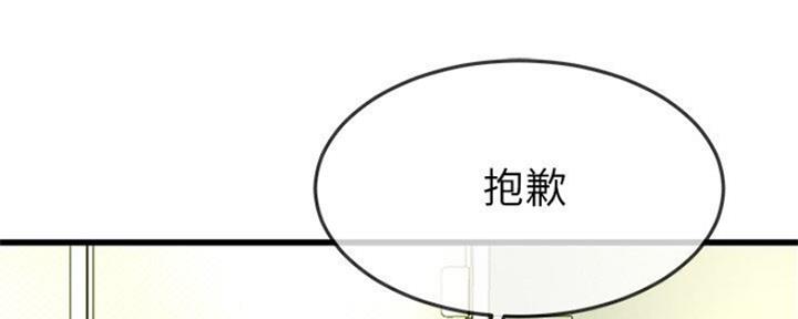 《前妻的女儿》第70话 第69页