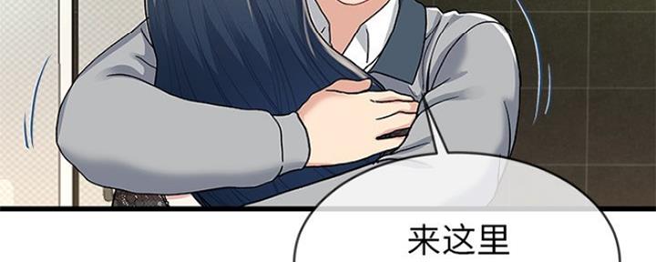 《前妻的女儿》第70话 第71页