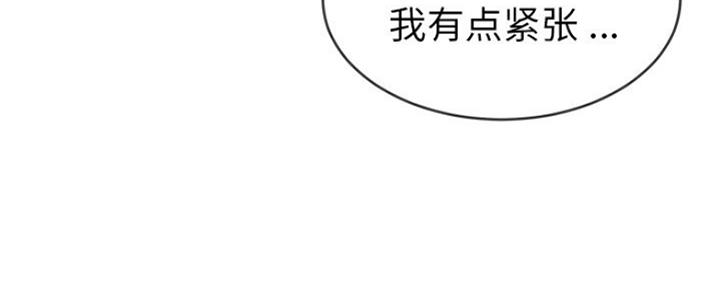 《前妻的女儿》第70话 第72页