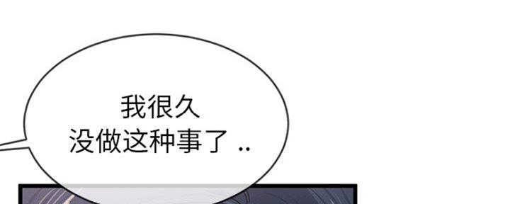 《前妻的女儿》第70话 第73页