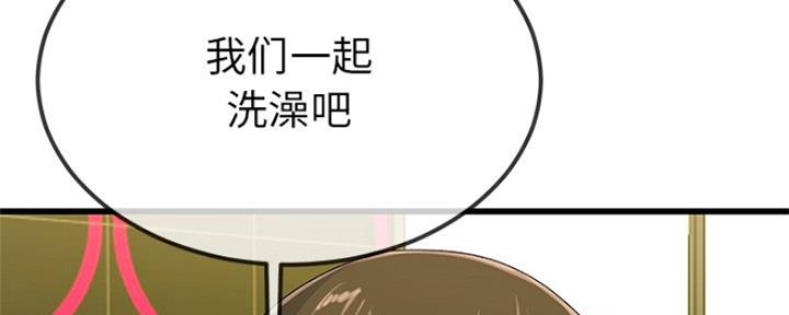 《前妻的女儿》第70话 第77页