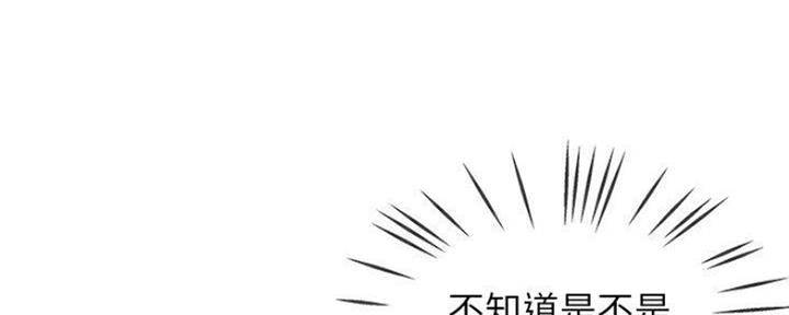 《前妻的女儿》第70话 第7页