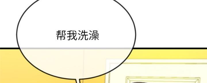 《前妻的女儿》第70话 第81页