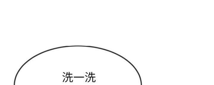《前妻的女儿》第70话 第84页