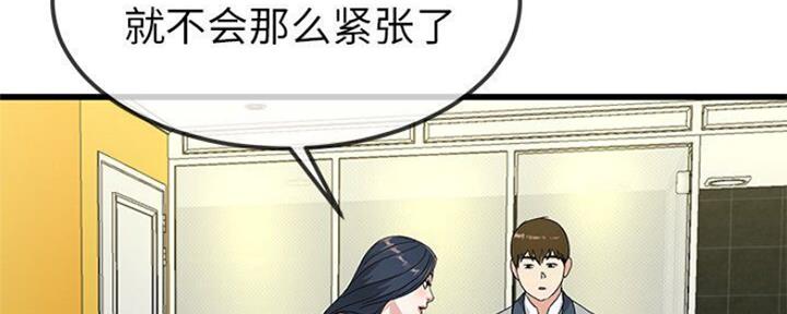 《前妻的女儿》第70话 第85页