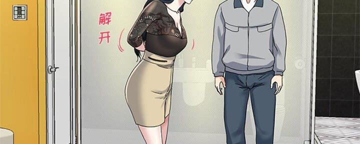 《前妻的女儿》第70话 第86页