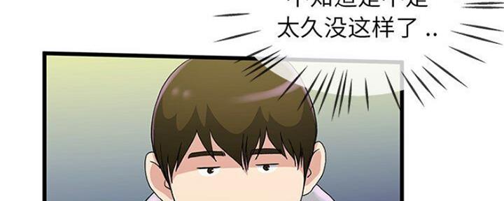 《前妻的女儿》第70话 第8页