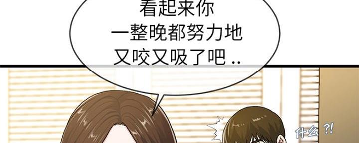 《前妻的女儿》第73话 第13页