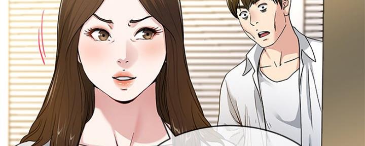《前妻的女儿》第73话 第14页