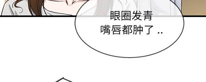 《前妻的女儿》第73话 第15页