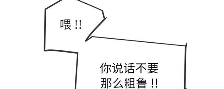 《前妻的女儿》第73话 第16页
