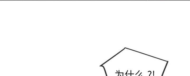 《前妻的女儿》第73话 第19页