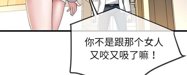 《前妻的女儿》第73话 第23页