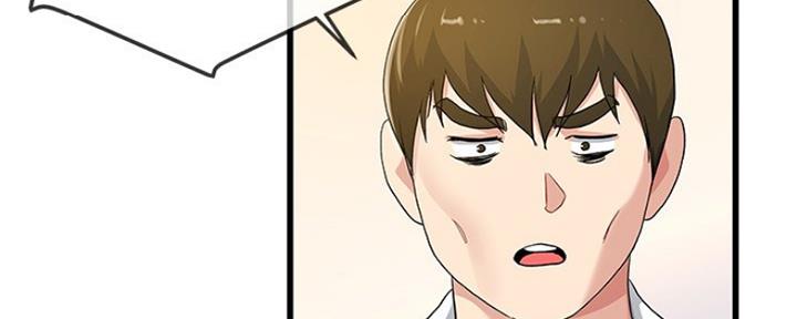 《前妻的女儿》第73话 第25页