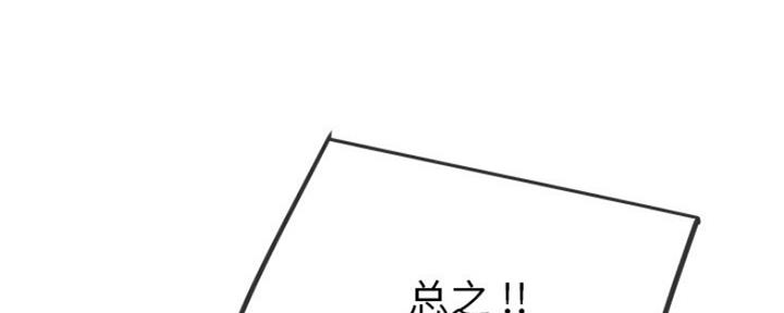 《前妻的女儿》第73话 第28页