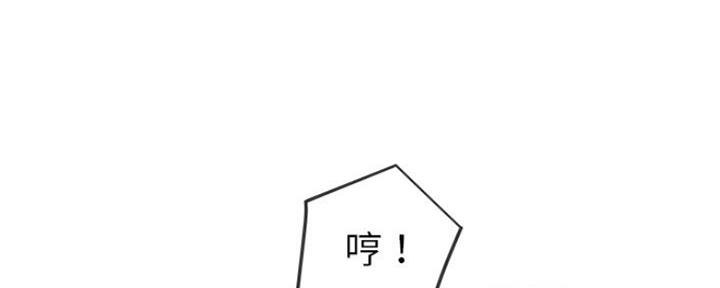 《前妻的女儿》第73话 第32页