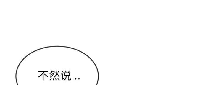 《前妻的女儿》第73话 第36页