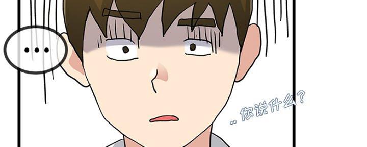 《前妻的女儿》第73话 第40页